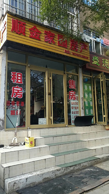 西四惠丰饺子馆