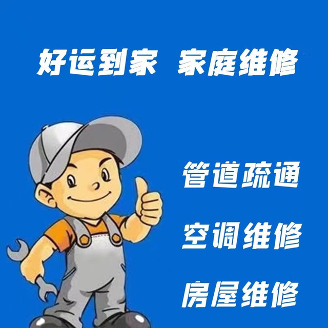 老吴家政服务部图片