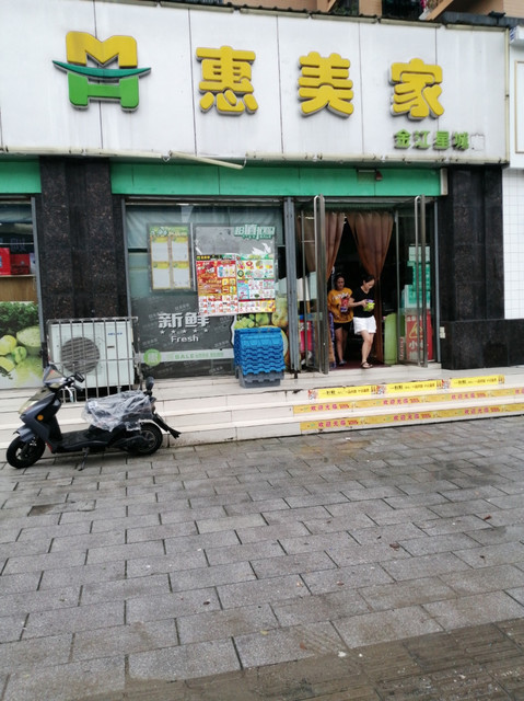 驻马店市 