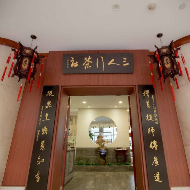 南京柴门茶馆,柴门柴悦,茶馆喝茶_大山谷图库