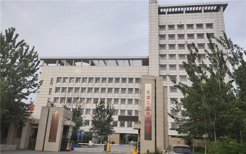 天津冶金职业技术学院图片