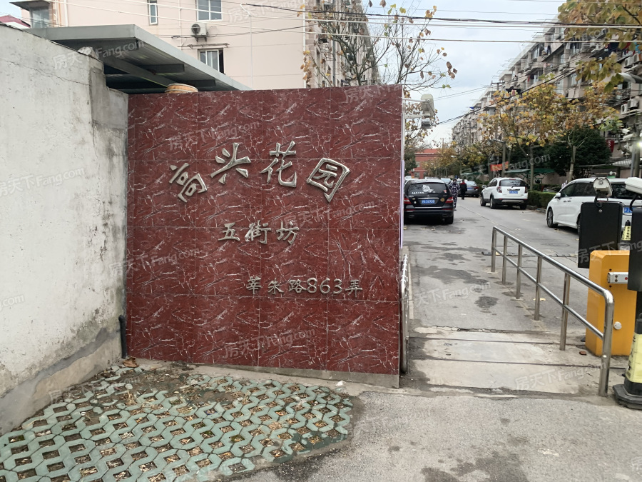                  高兴花园五街坊