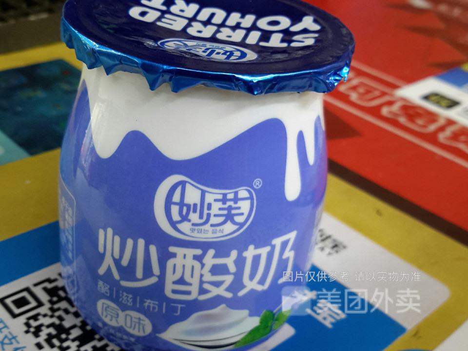 妙芙炒酸奶图片