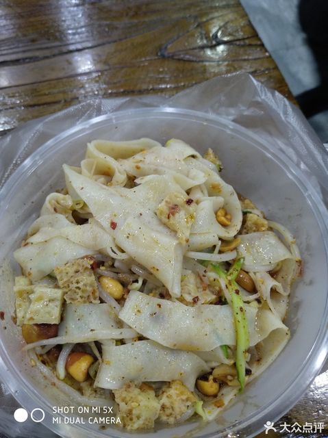 齐家擀面皮铜山万达店