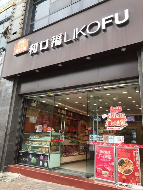 广州市 购物服务 综合市场 