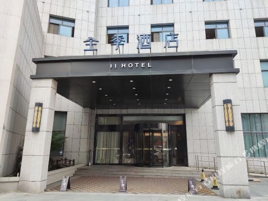      全季酒店(上海江桥曹安公路
