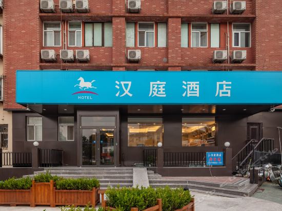 济南汉庭连锁酒店