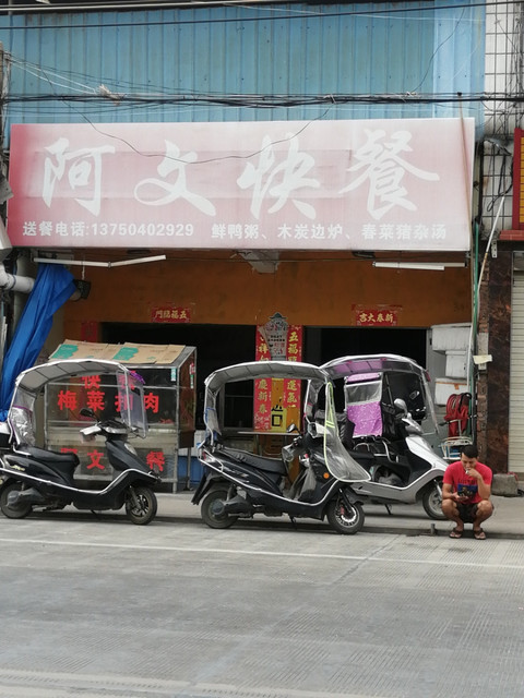 乐客小站贵屿店