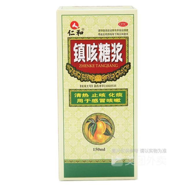 强力枇杷露三精双黄连口服液推荐菜:国控大药房(27店)位于焦作市中站