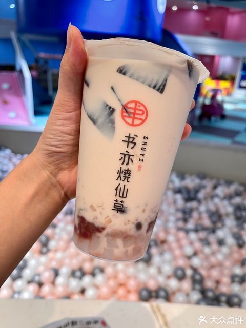 书亦烧仙草绿地中央广场店