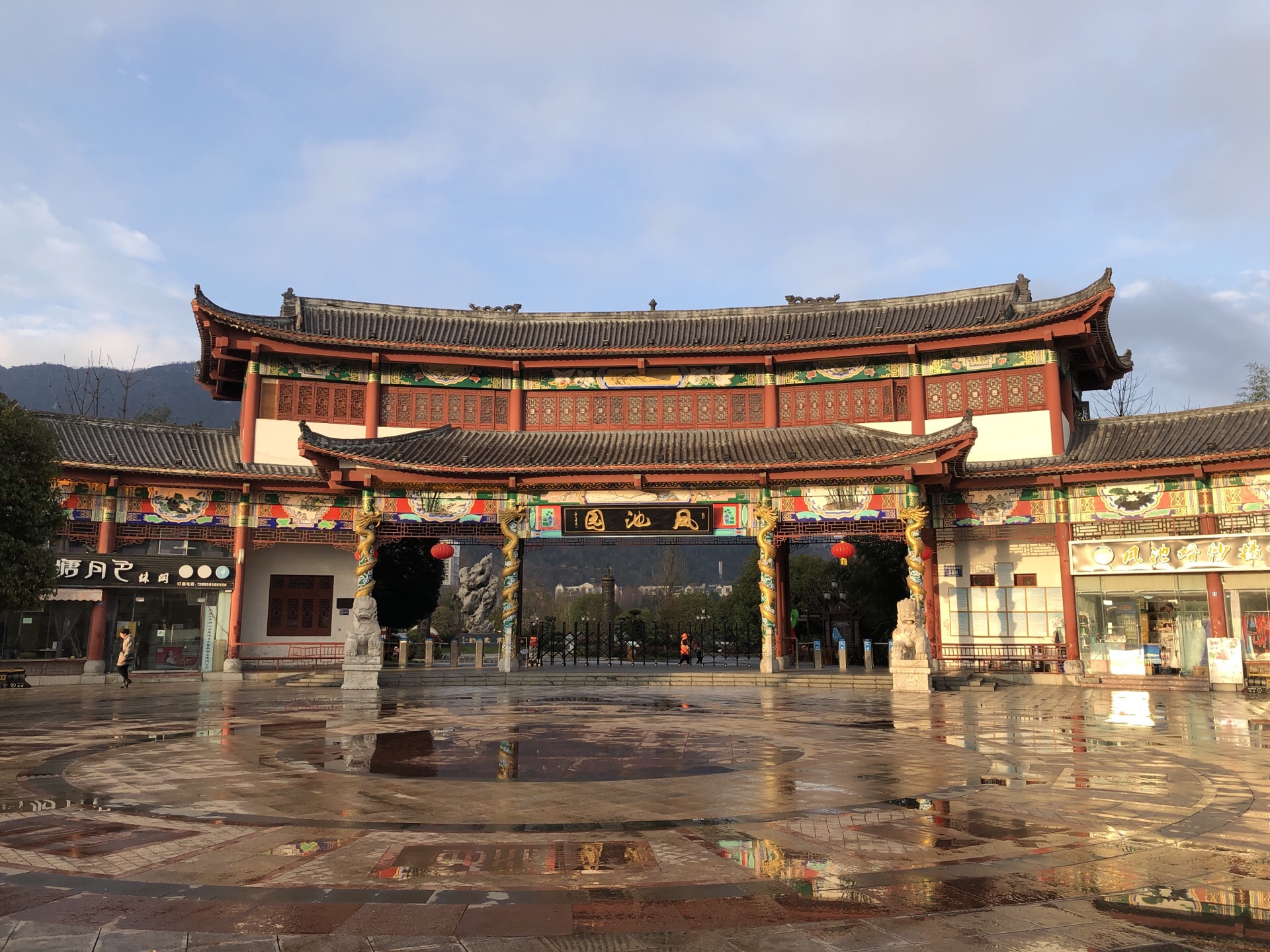 【凤池园】地址,电话,路线,周边设施_360地图