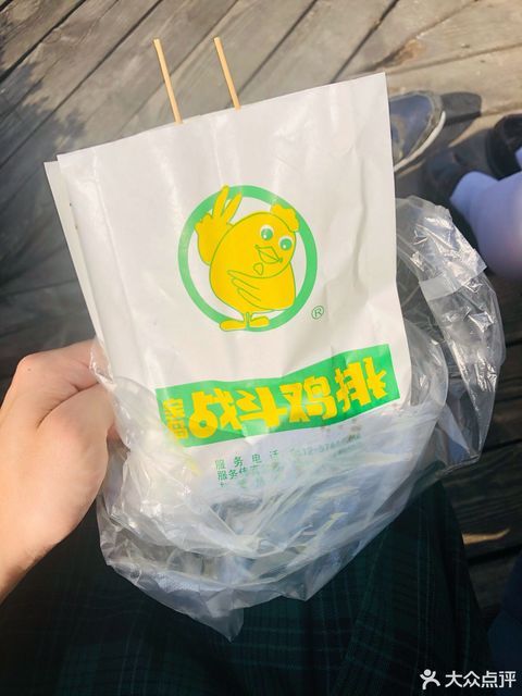 宝岛战斗鸡排南通店