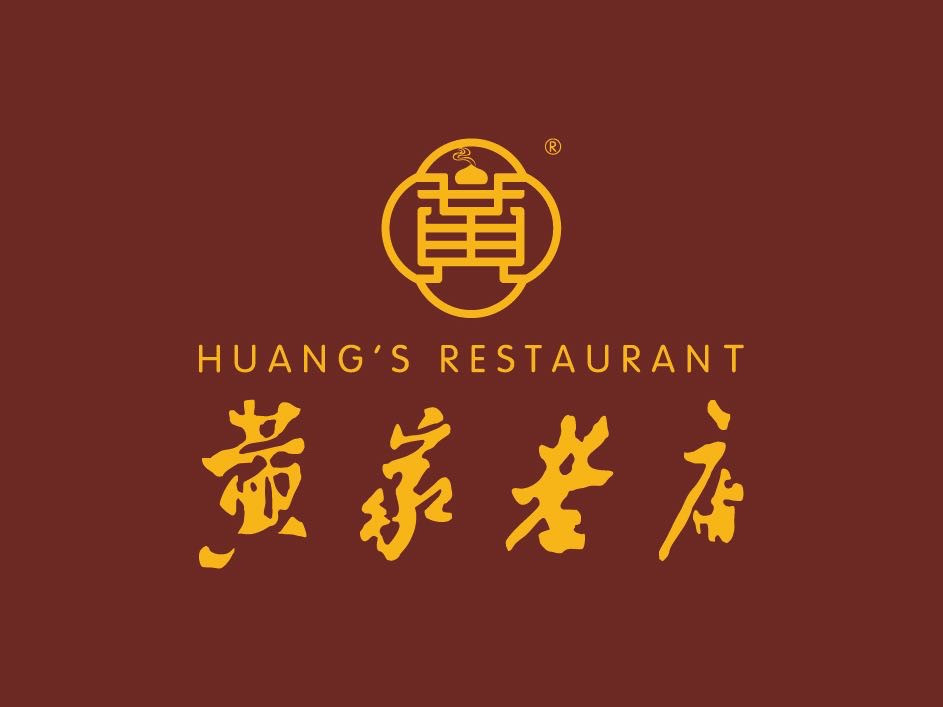 黄家老店(晋安路店)图片