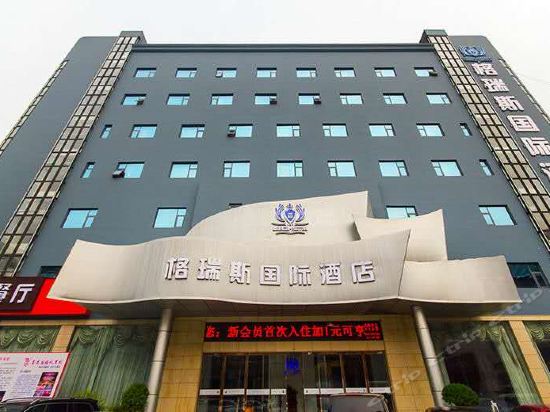                 格瑞斯国际酒店