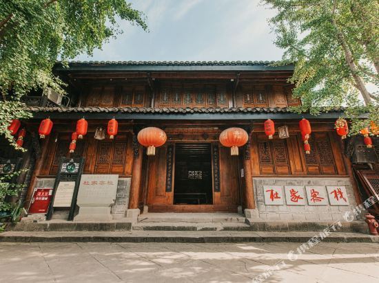 杜家客栈(南城新街)