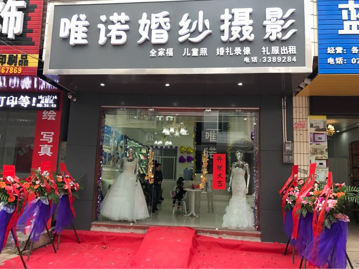 武汉时尚婚纱摄影店图片