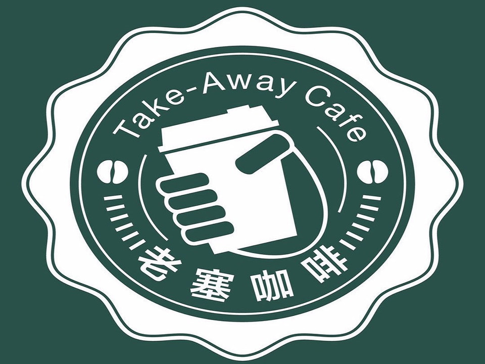 欧爵咖啡沙县店