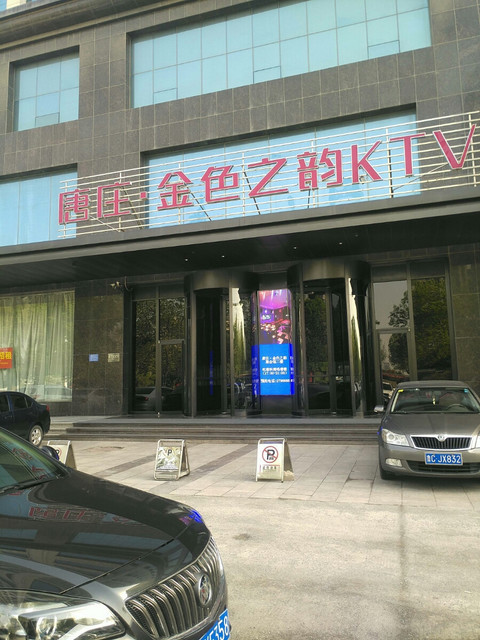 淄博金色之韵精品酒店·宴会厅