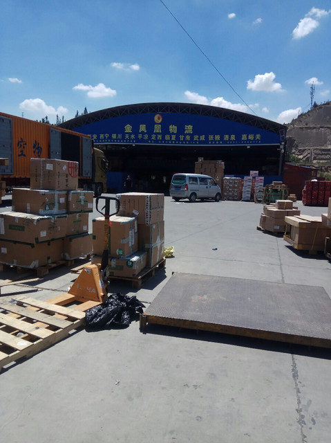 兰州铁路局兰州货运中心