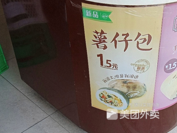 巴比馒头(东灵路二店)
