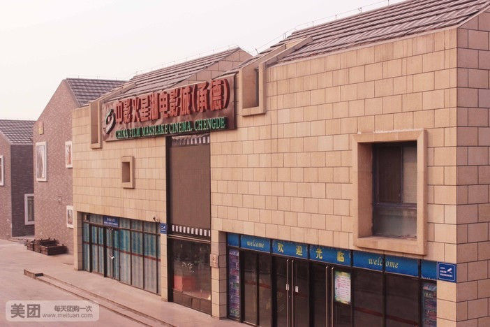 中影星美国际影城金龙购物广场店