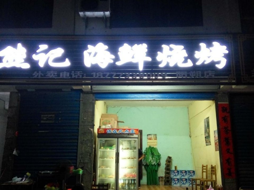 【桂林阳朔美食】地址,电话,路线,周边设施_360地图