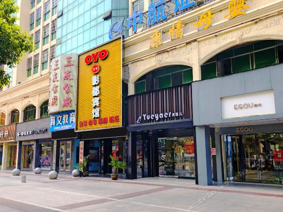 影都宾馆(赣东大道店)