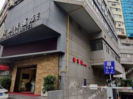 温州鹿城区酒店