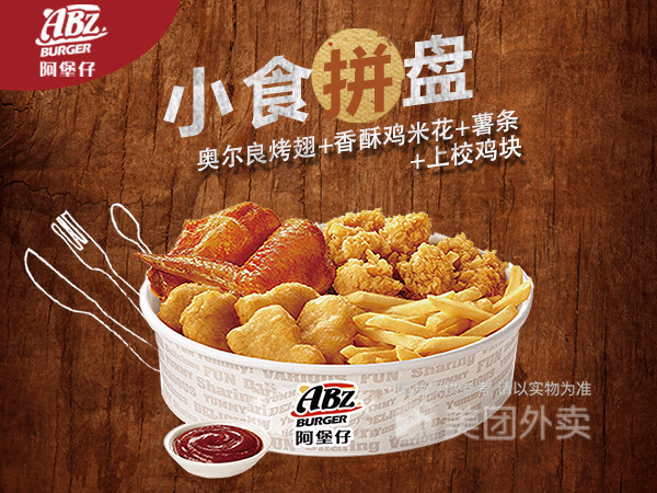 阿堡仔炸鸡汉堡新港店