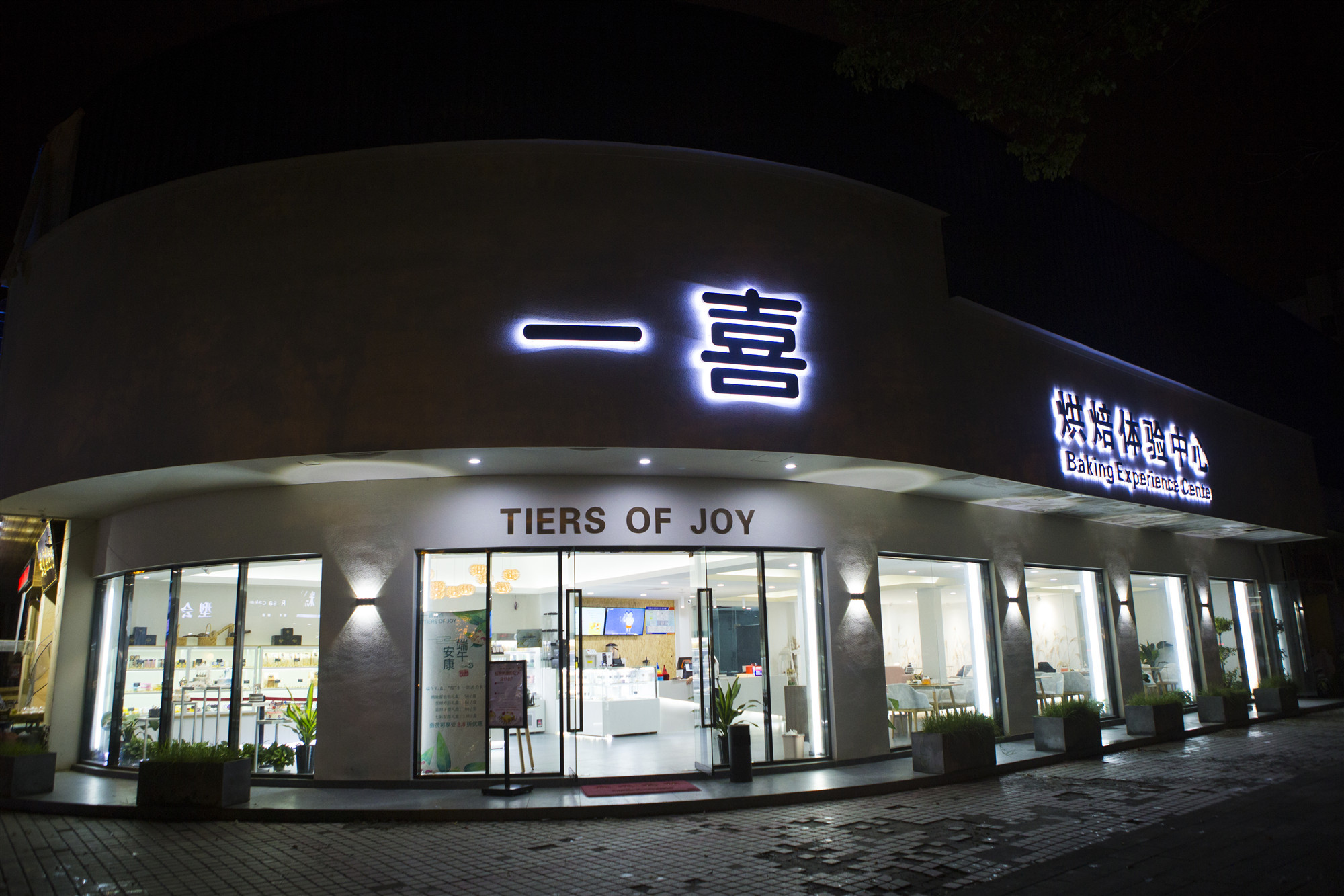 米琪蛋糕(长征路店)