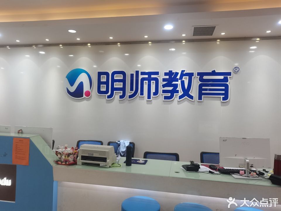       明师教育(海珠江南ceo校区)