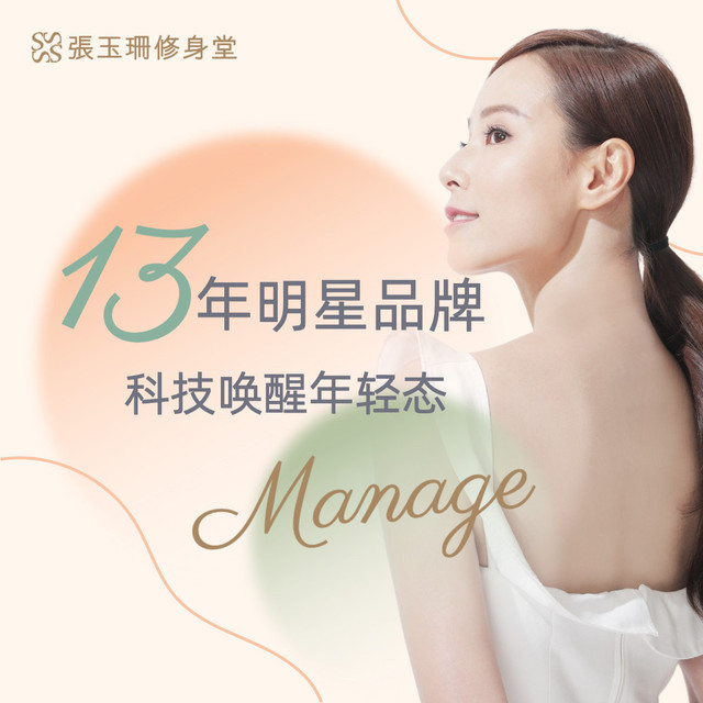 张玉珊修身堂磐基中心店