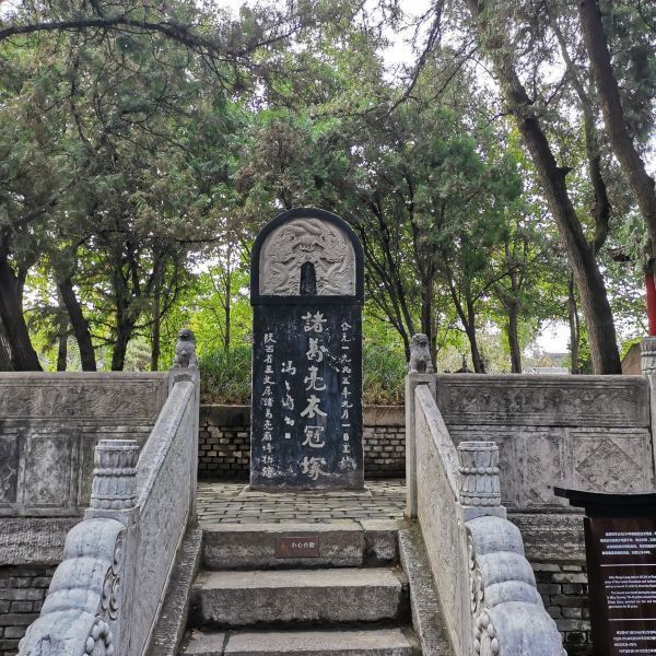 岐山县五丈原诸葛亮庙博物馆