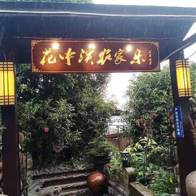 重庆南山放牛村