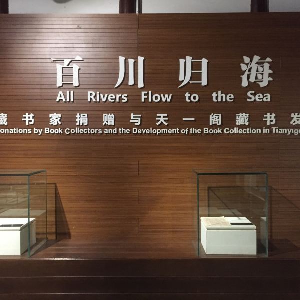 宁波市 休闲娱乐 景点公园 > 千晋斋