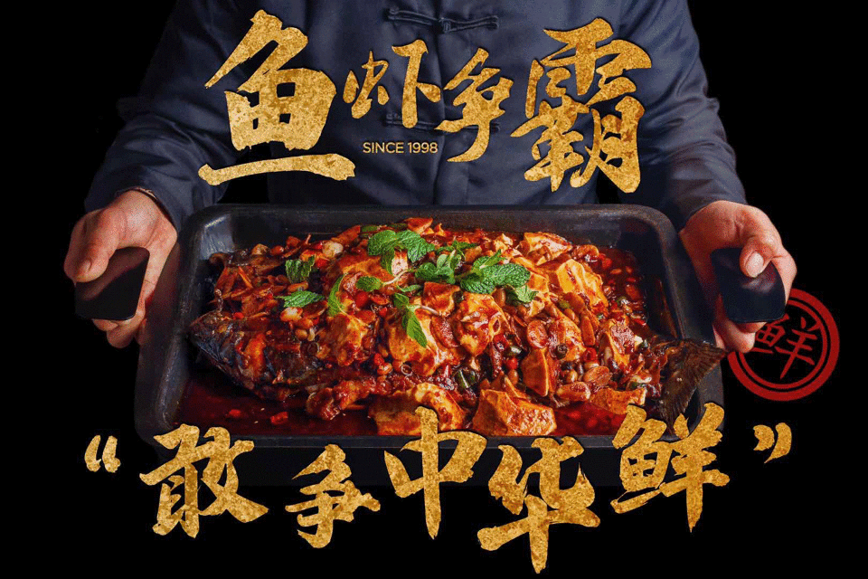 鱼虾争霸普陀路店