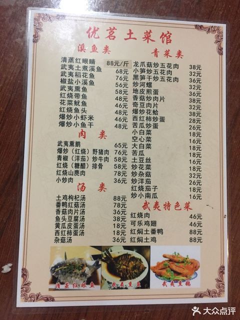 宁波土菜菜谱图片