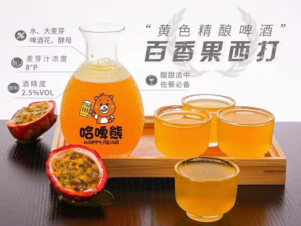 哈啤熊精酿啤酒屋阿拉城店