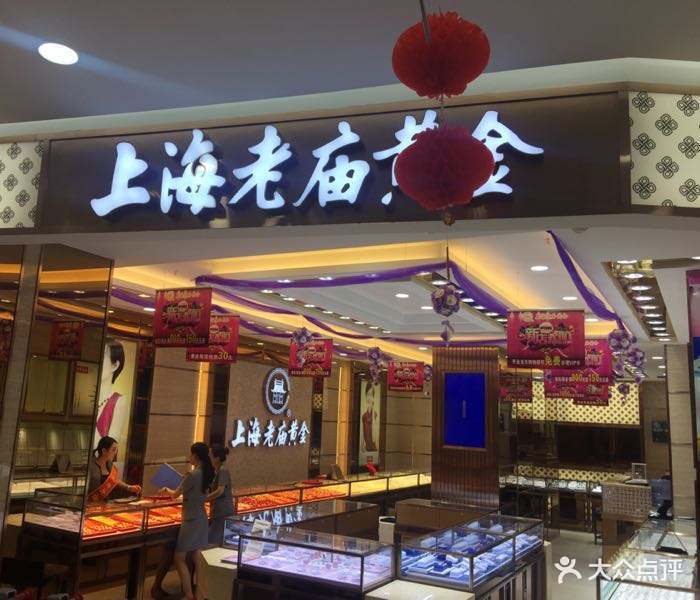 太原老庙黄金哪个店样(太原哪的黄金首饰比较便宜)