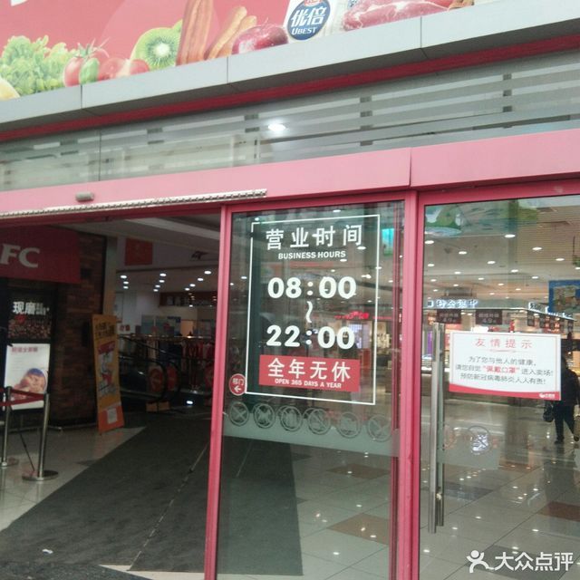 【连云港大型超市】地址,电话,路线,周边设施_360地图