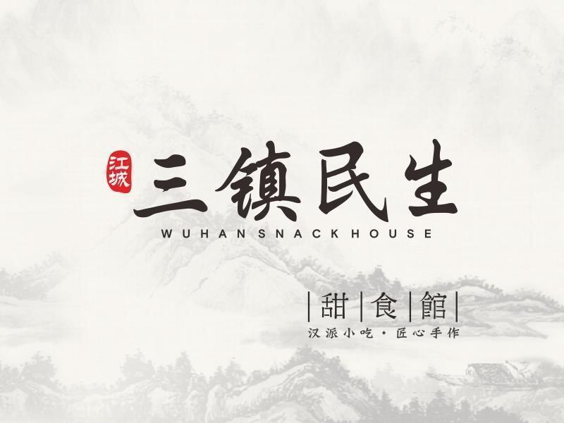 酱香生煎包图片