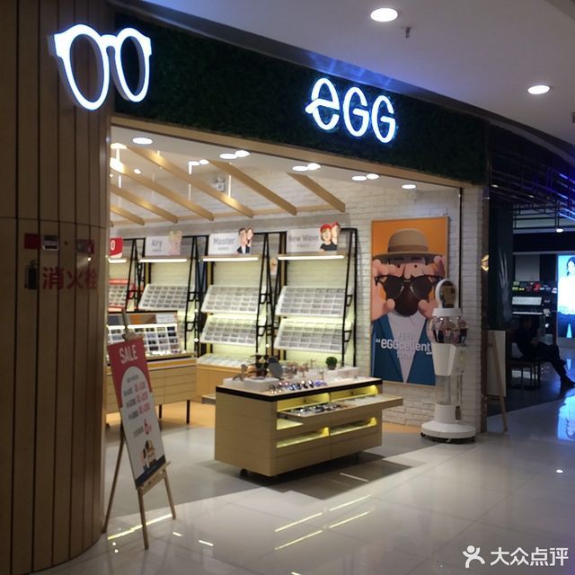 宝岛眼镜(东莞宏伟家乐福店)