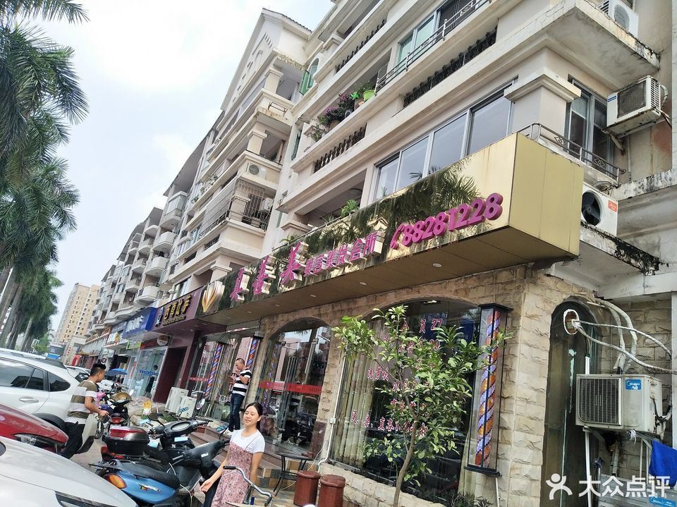 茜茜美容养生spa会所张家边店