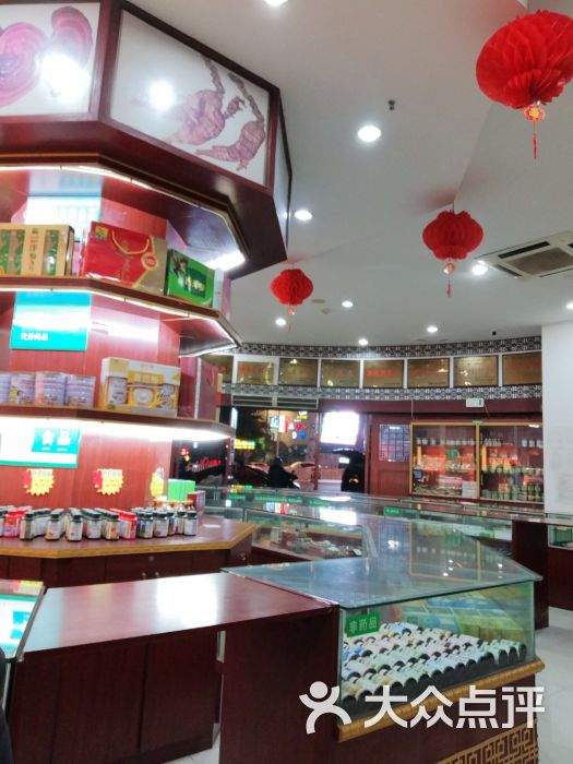 福建南平百灵医药连锁有限公司延城大药房图片