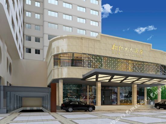 南京新纪元大酒店图片