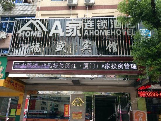 福鼎大酒店订餐电话图片