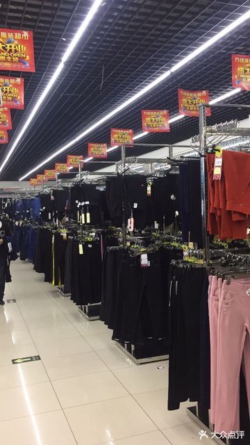服装超市