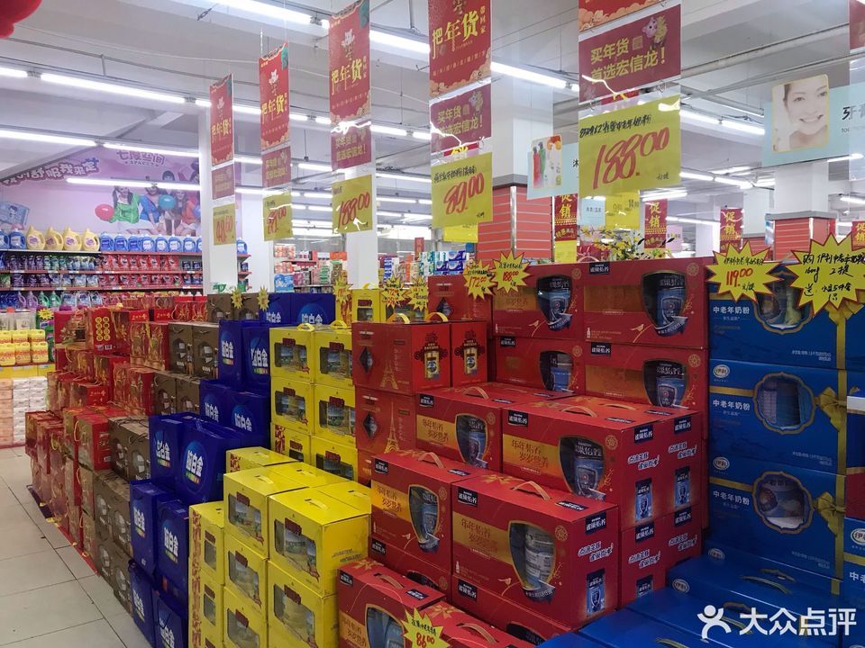 > 江都宏信龙超市