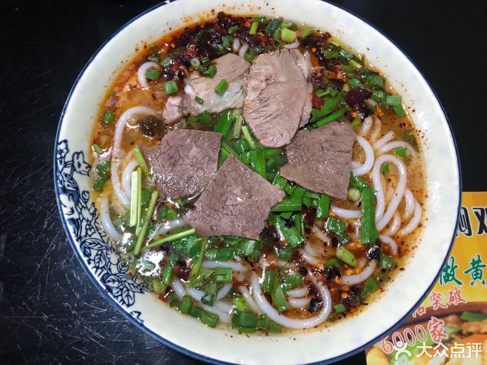 精品羊肉羊杂粉