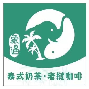 象遇·老挝奶咖(新城市广场店)图片